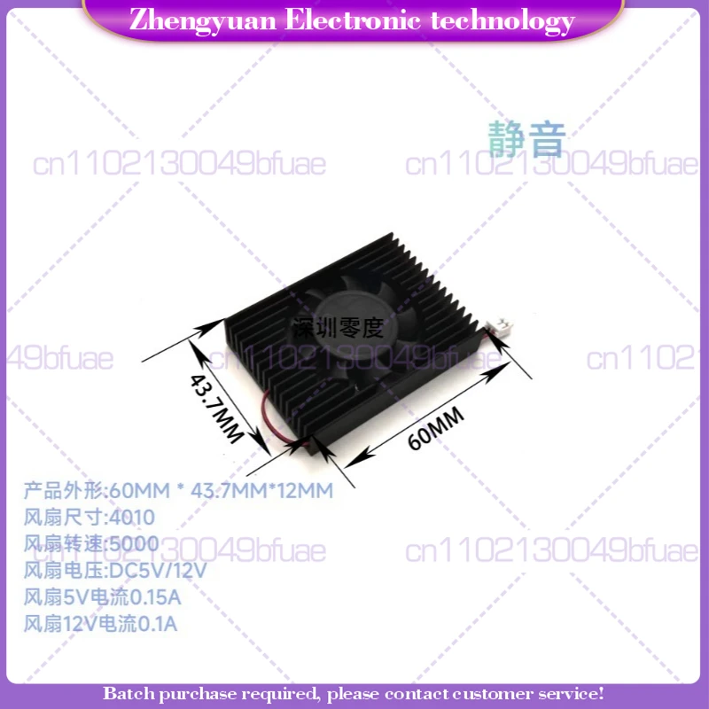 

0601 Black Radiator fan Dimensions 60 * 43.7 * 12