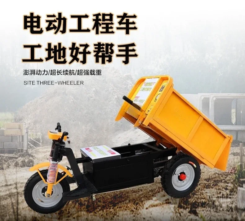 Spot engineering Electric tricycle Hydraulic dump dump truck Climbing agricultural vehicle construction site