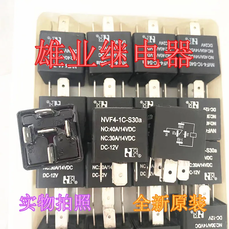 （5PCS/LOT） NVF4-1C-S30a 12V 5HFV4 HFV15