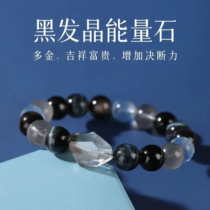 Five-element Bracelet Water Supplementing Shortage Happy Natural Crystal HandString Multi-treasure Black Hair Crystal Aquamarine