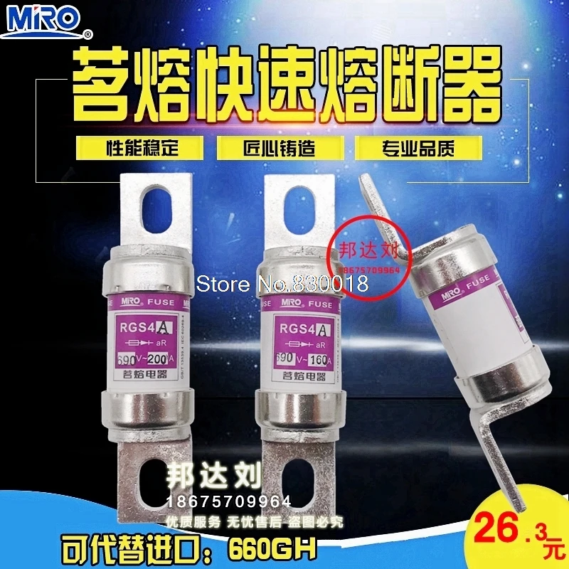 MRO Mingrong Fast Fuse RGS4A 690V 200A 160A 150A 125A 100A 75A 180A 660GH--10PCS/LOT