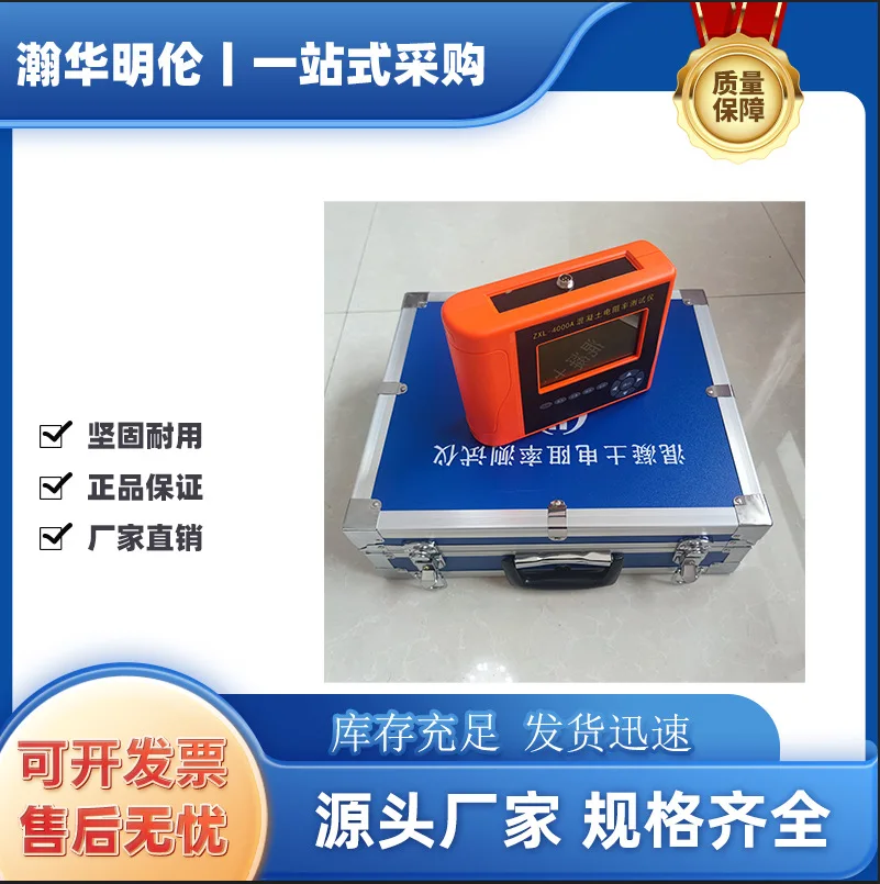 

Concrete resistivity tester Resistivity tester High precision and easy to use concrete concrete resistivity tester