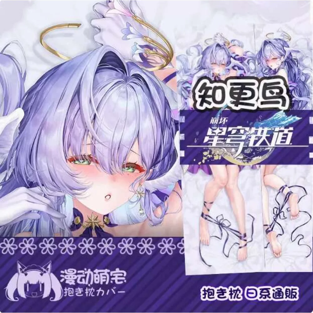 

Honkai: Star Rail Аниме Kafka Robin Наволочка для тела Сексуальная дакимакура обнимающая. Длинный чехол для подушки отаку, постельные принадлежности, подарки
