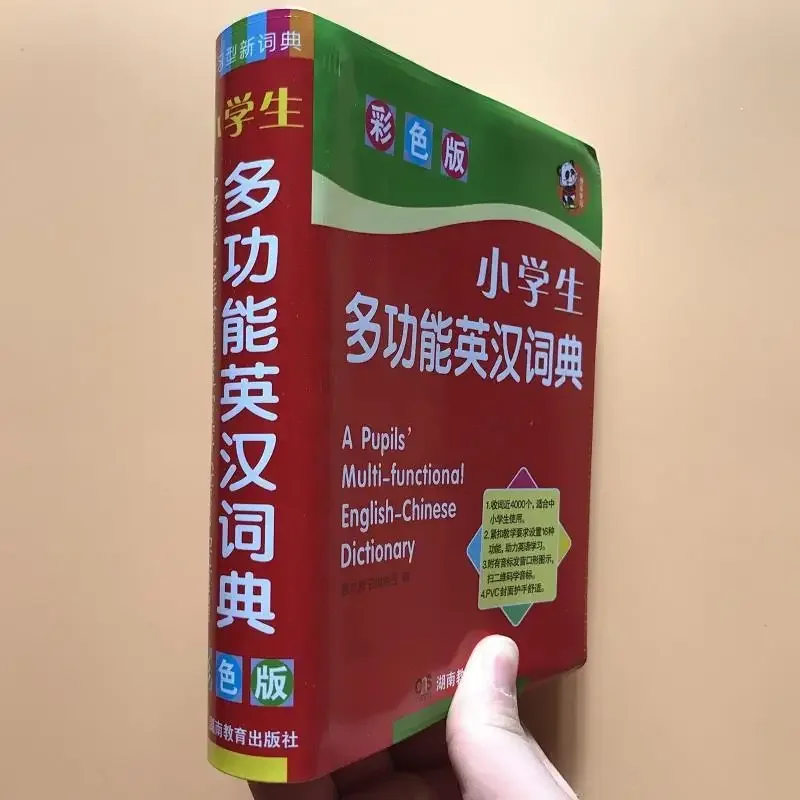 Dicionário de inglês multifuncional para estudantes, versão de imagem colorida de 1 a 6 anos, o novo dicionário inglês-chinês completo