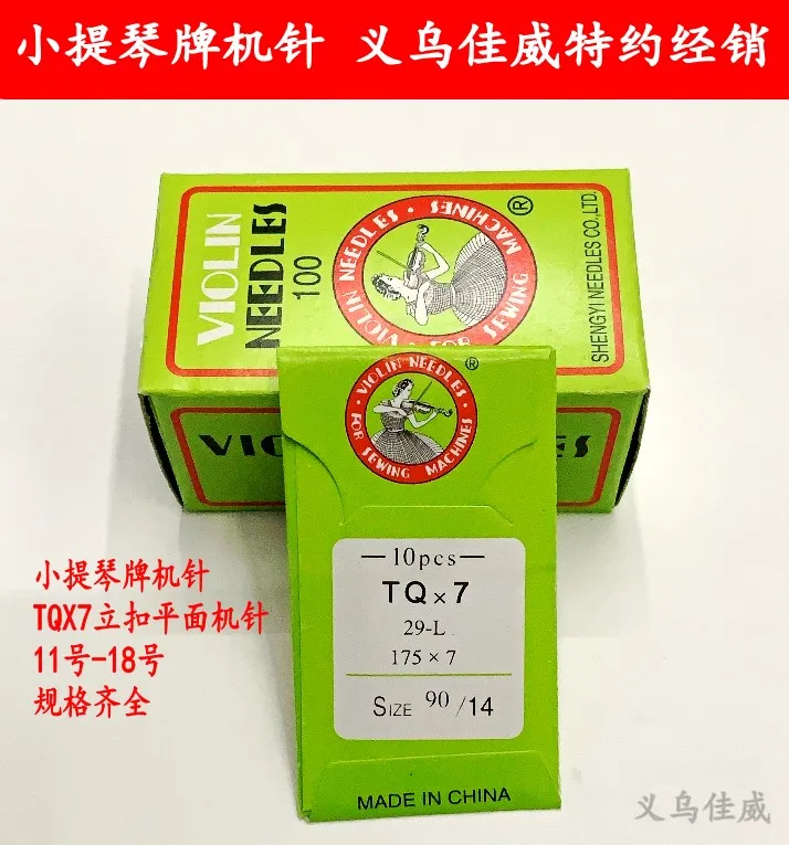 Violin Brand Vintag…