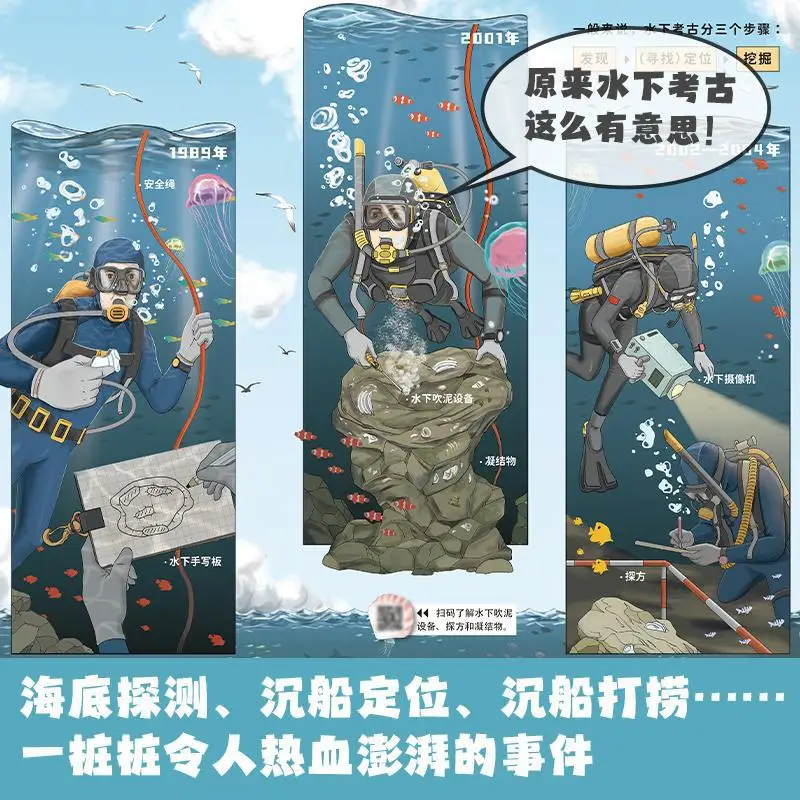 The Awakened Underwater Treasure With A Complimentary Audio Of A Ship Model Origami Scan Code Zhi Le Culture 9787523300558