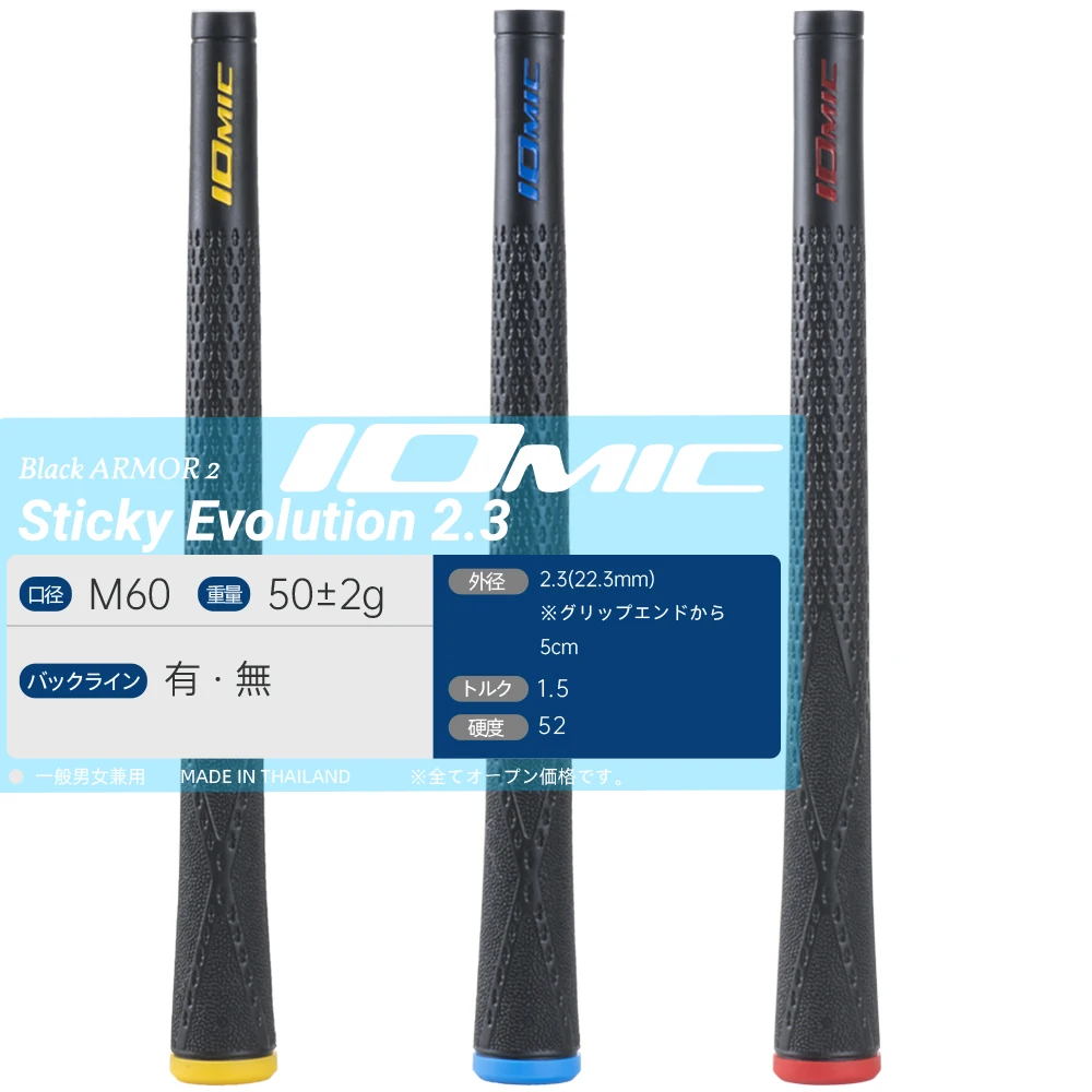 Iomic Black Armor 2 Series X-Evolution 2.3 Grip (Round)