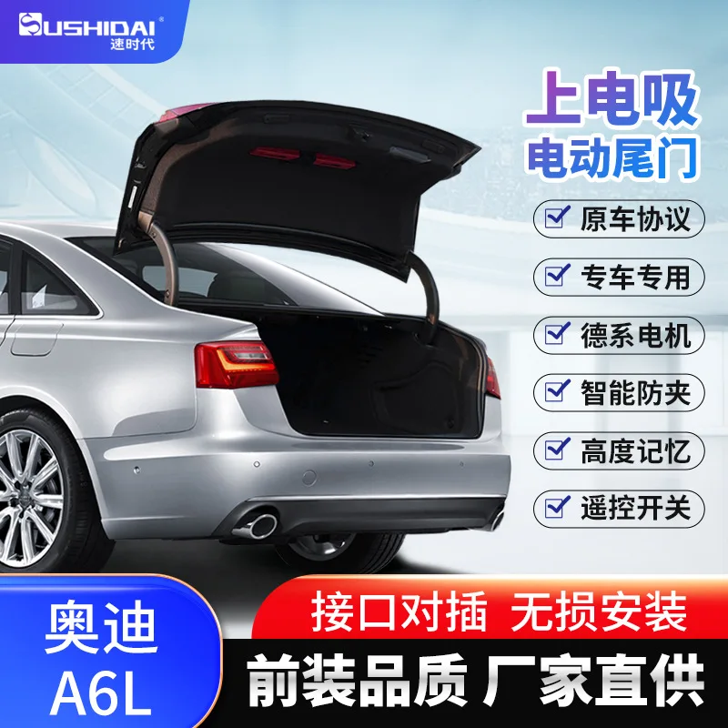 

Подходит для оригинального A6LA3L Audi A4L, специальный электрический всасывающий замок, модифицированный интеллектуальный электрический замок задней двери