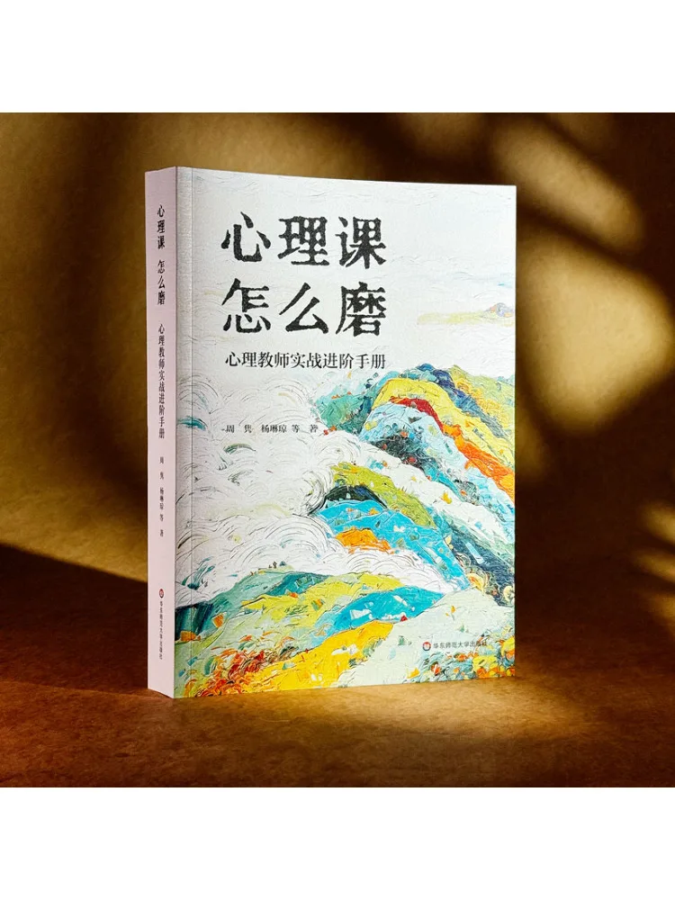 Book-Winshare Psychology Class How To Polish A Practical Advanced Hand For Psychology Teachers