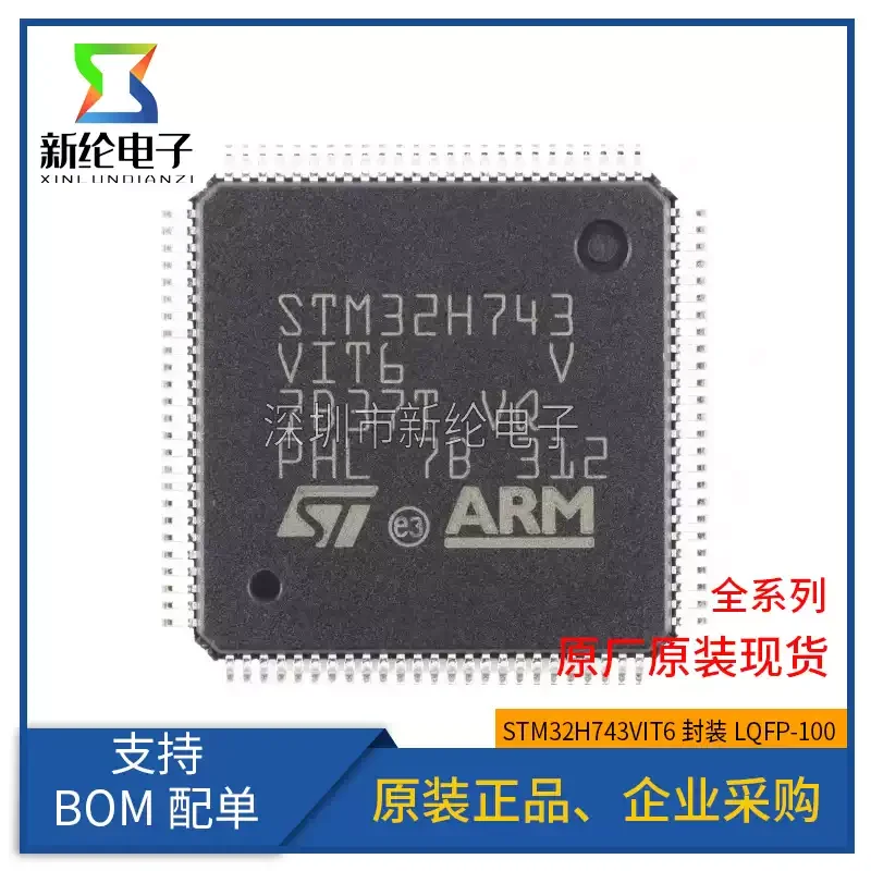 Brand new original STM32H743VIT6 LQFP-100 Cortex-M7 32-bit microcontroller MCU