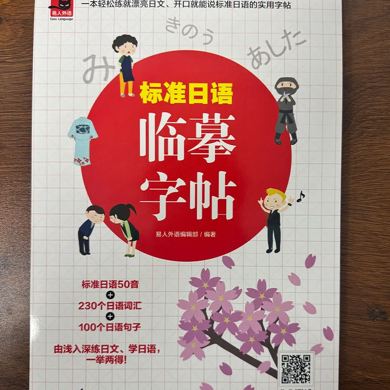 caderno-de-caligrafia-japones-padrao-para-iniciantes--caderno-de-pratica-hiragana-katakana--aprenda-vocabulario-e-frases-em-japones