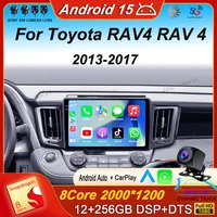 Radio del coche para Toyota RAV4 RAV 4 2013 - 2017 reproductor de vídeo Multimedia Android 15 4G Carplay GPS unidad principal estéreo Auto WIFI + 4G