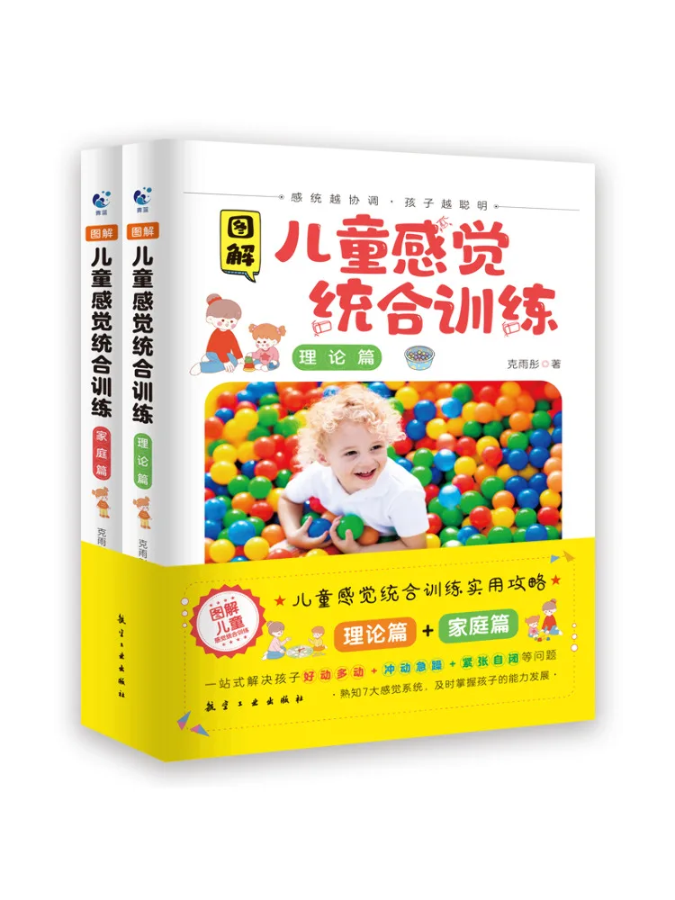 

Книга — Winshare: Иллюстрированный курс сенсорной интеграции для детей, 2 тома