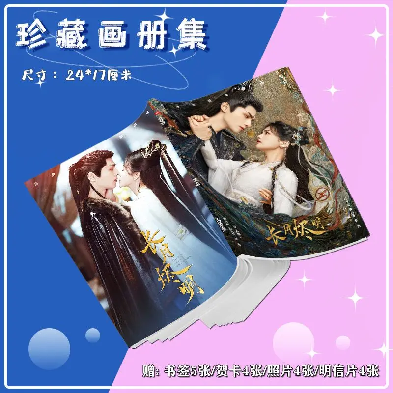 

Till The End Of The Moon (Chang Yue Jin Ming) Tv Series Picture Album Luo Yunxi Bai Lu Posters Photos Badges