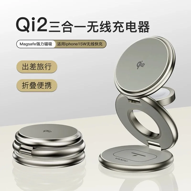 Design Aluminum Alloy Three-in-One Folding Wireless Charging StandQi2 MagsafeWireless