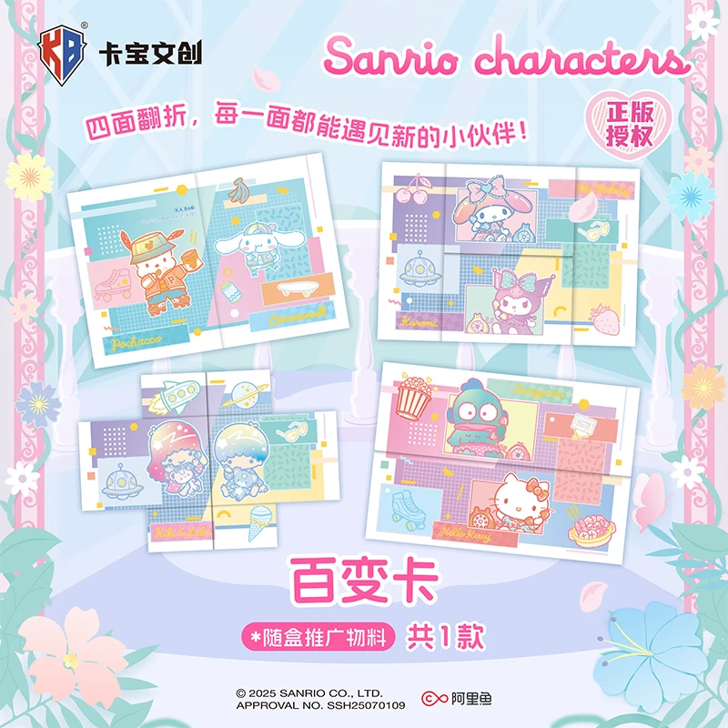 كاباو سانريو بولارويد زهرة الحظ السادس V2 مجموعة بطاقة صغيرة العلامة التجارية صندوق أعمى هدية