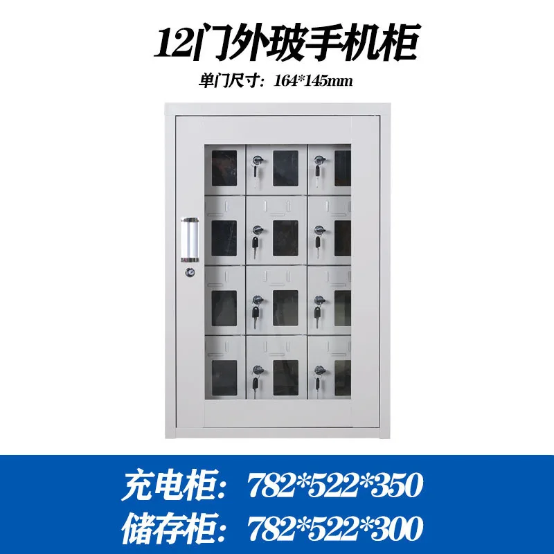 Variant: 12 door storage cabi