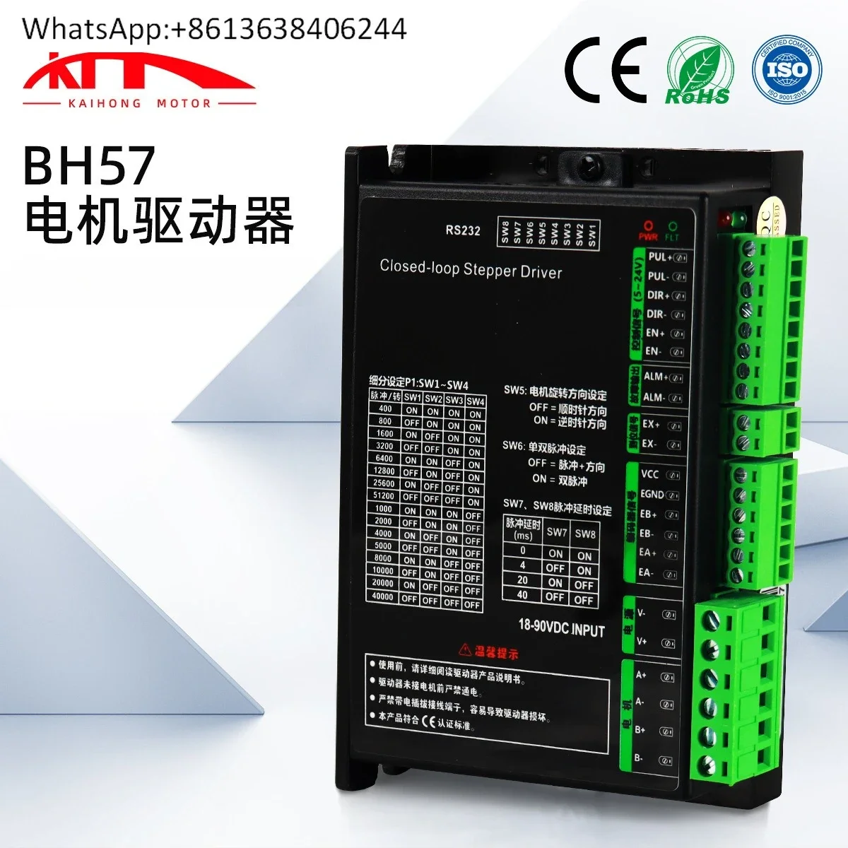 Closed-loop 57 driver Miniature closed-loop AC stepper motor controller Feedback motor driver