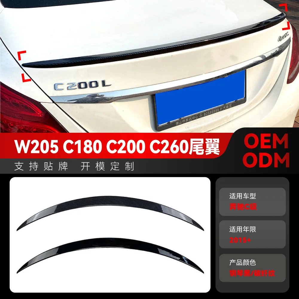 

Suitable for 2015+ Mercedes-Benz C-Class W205, C180, C200, C260 rear wing, top wing and fixed wing cross-border modification par