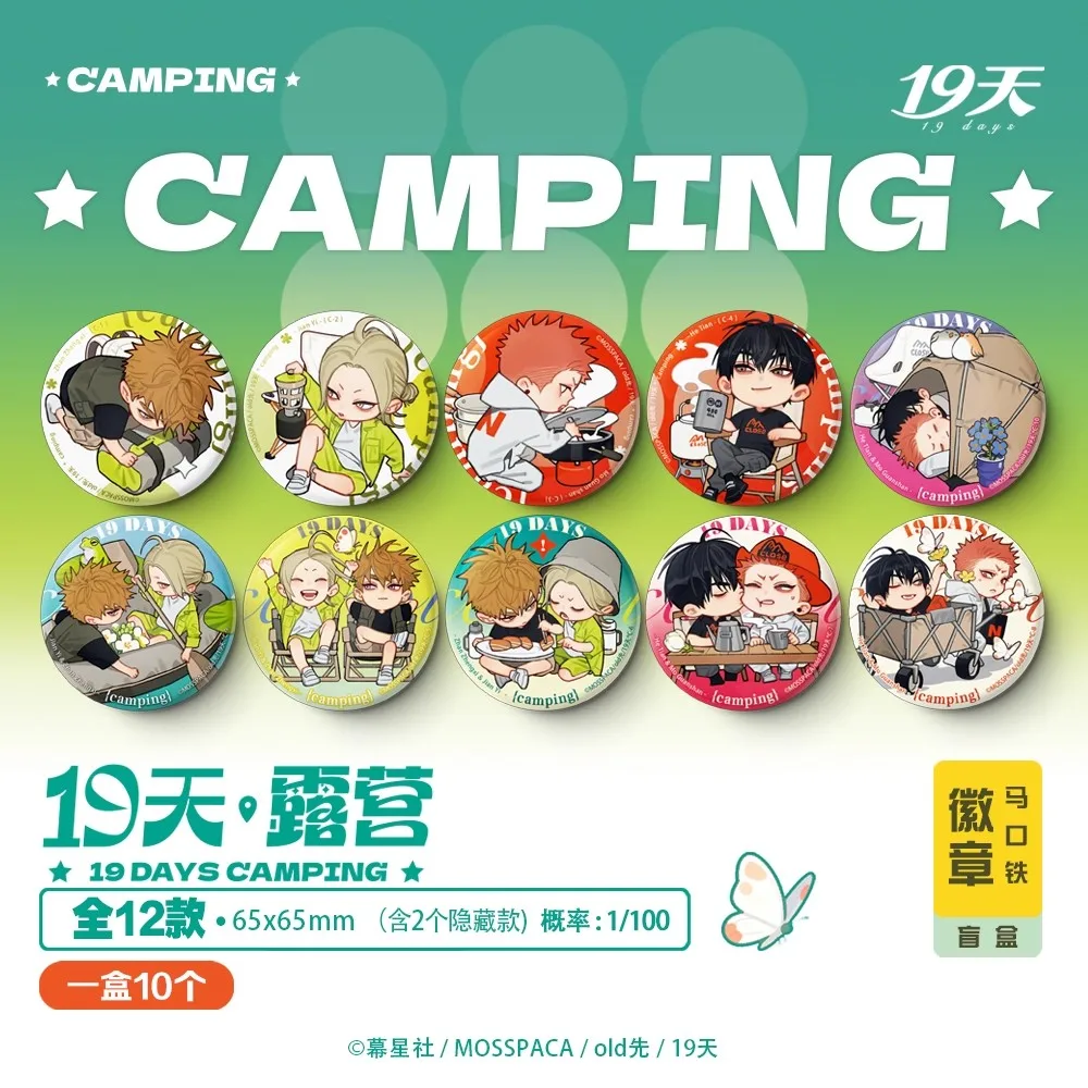 

Old Xian 19 Days 'Camping Series' Flash Badge - Mo Guanshan & He Tian Metal Brooch Perfect Gift For Fans