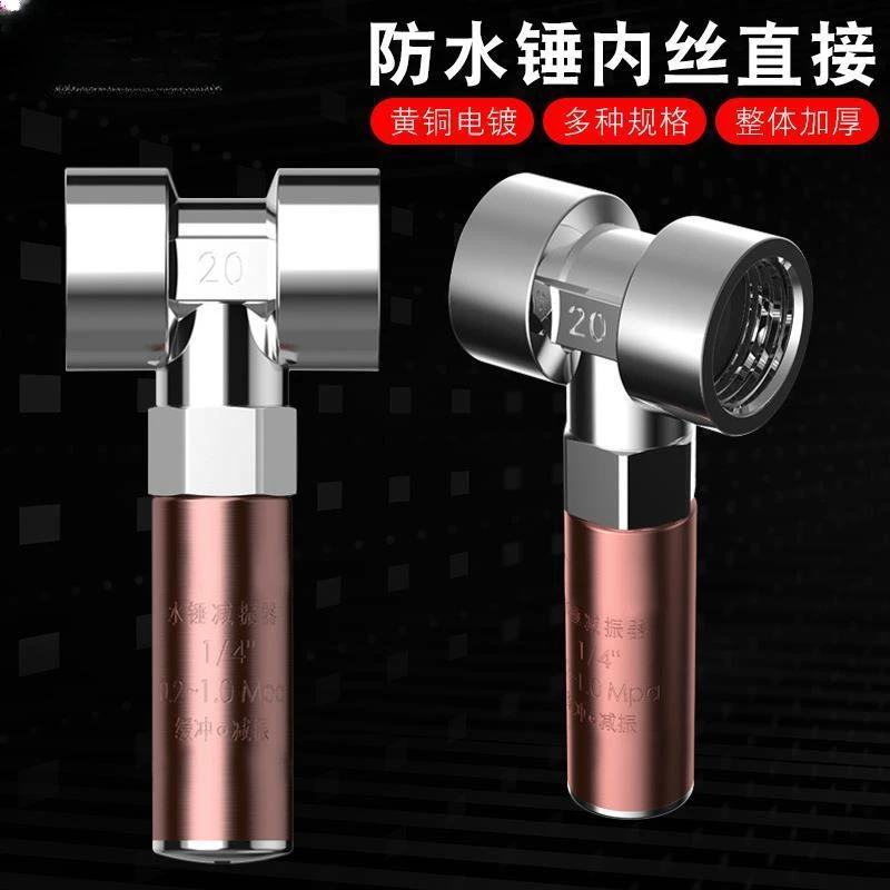 

Waterproof Hammer Inner Thread Direct Water Pipe Water Hammer Eliminator Silencer Shock Absorber Protection Leakage Bathroom Har