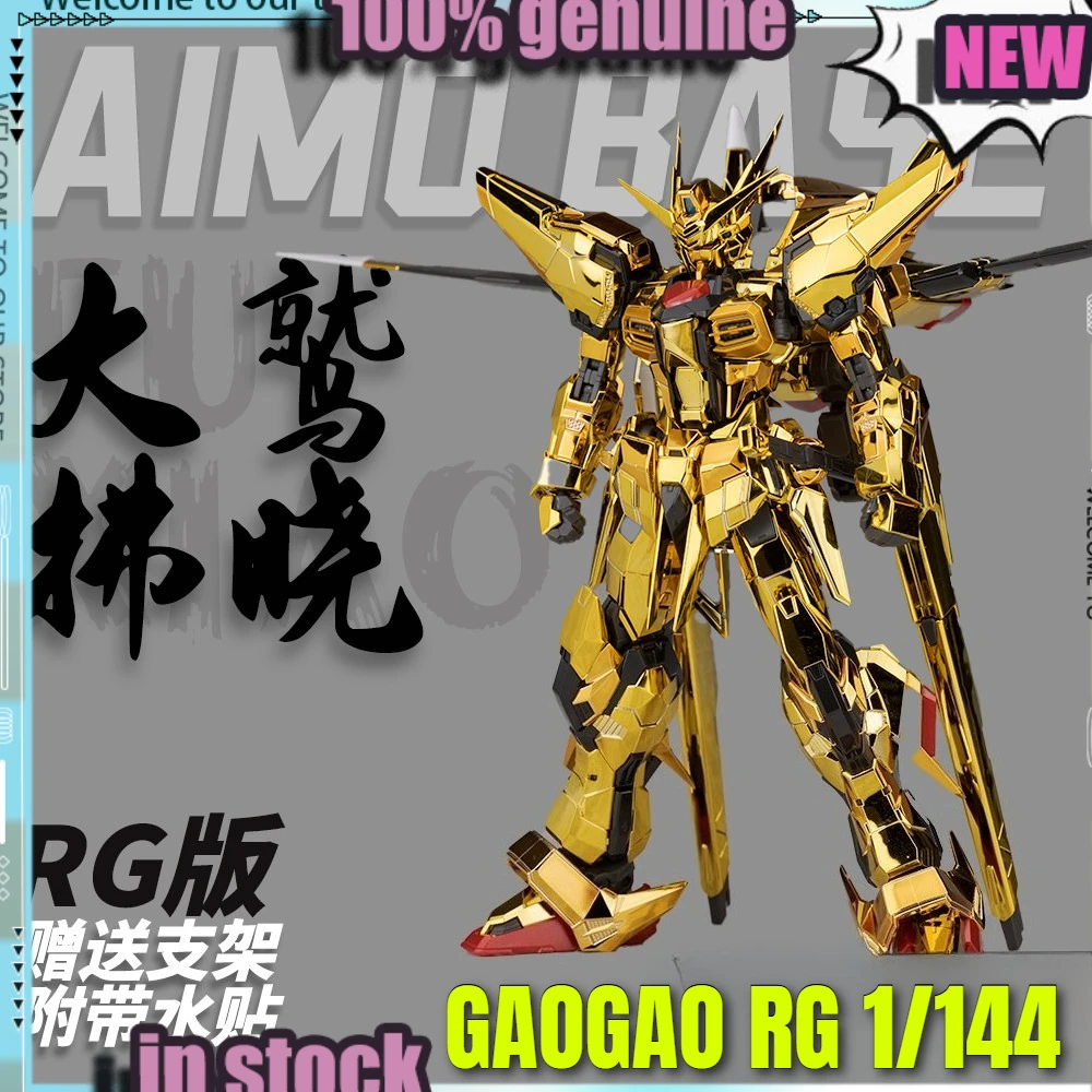 In Stock Gaogao Rg …