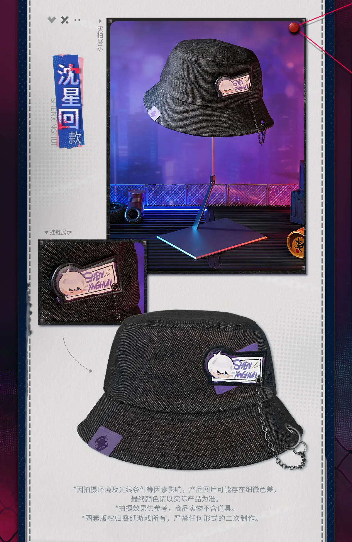 Love and Deepspace Forbidden Zone Pursuit Series Denim Chain Bucket Hat Cute Anime Game Adjustable Unisex Casual Gift for Fans view 2