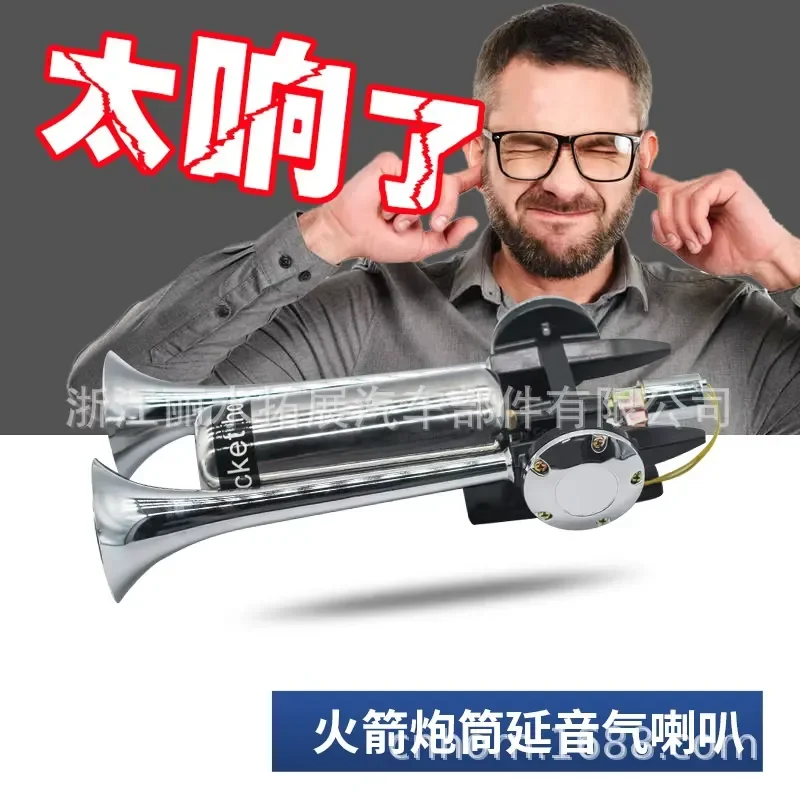 TZ-306 Double Barrel Rocket Launcher Horn Storage Tank Train Horn 24V Truck Cylinder Horn Sustainer Ear Protector
