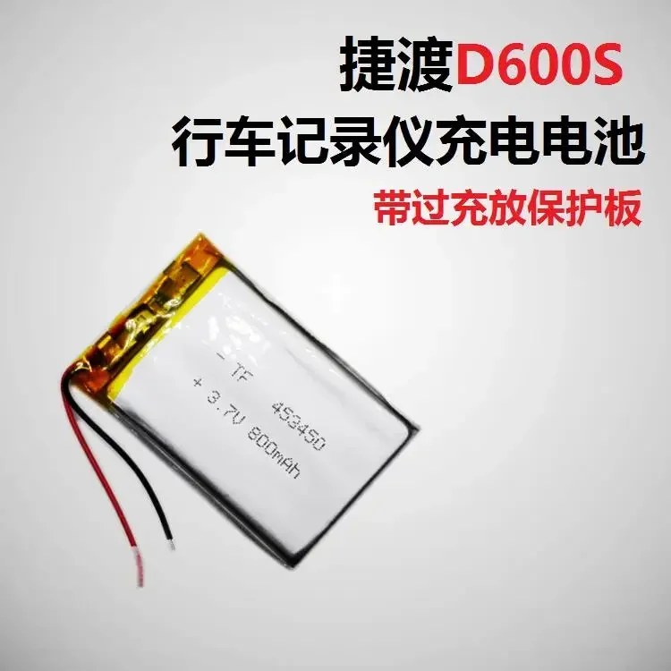

453450 Czechoslovakia d600s traffic recorder 3.7V rechargeable battery D640SHD large capacity D660 high temperature resistant