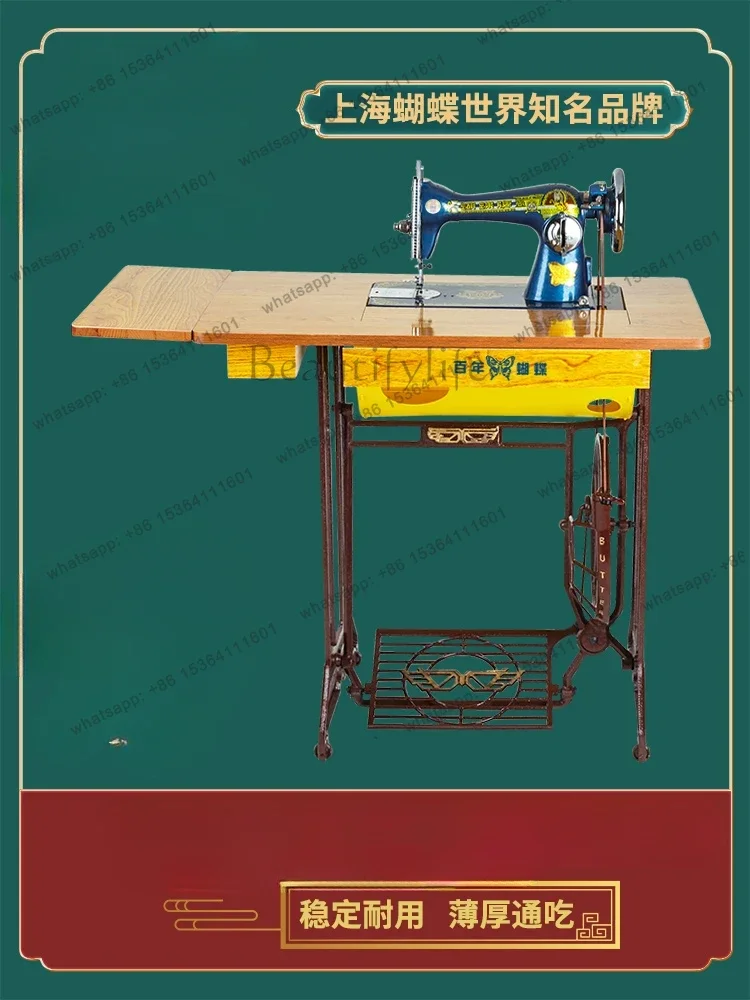 Shanghai Butterfly brand  old-fashioned sewing hine authentic foot-pedal manual tailor head can eat electric thick