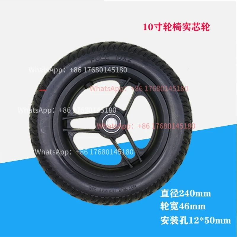 10 inch electric wheelchair plastic core polyurethane front wheel 6001 bearing hole 12mm disabled wheel inflatable wheel 10x2