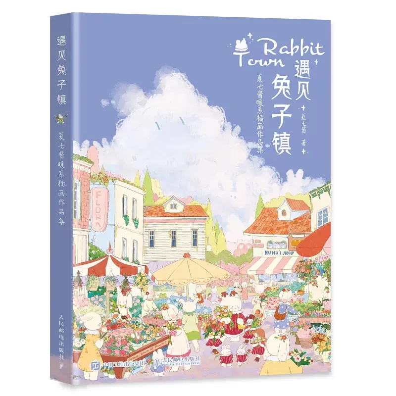 Bienvenido a Rabbit Town By Xia Qi Jiang colección de ilustraciones de serie cálida Softcute Rabbit Picture Painting Art Book