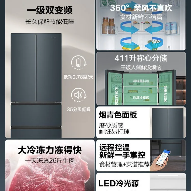 411WLHFD7DC9U1 Double door opposite door first-class energy efficiency frequency conversion frost-free refrigerator