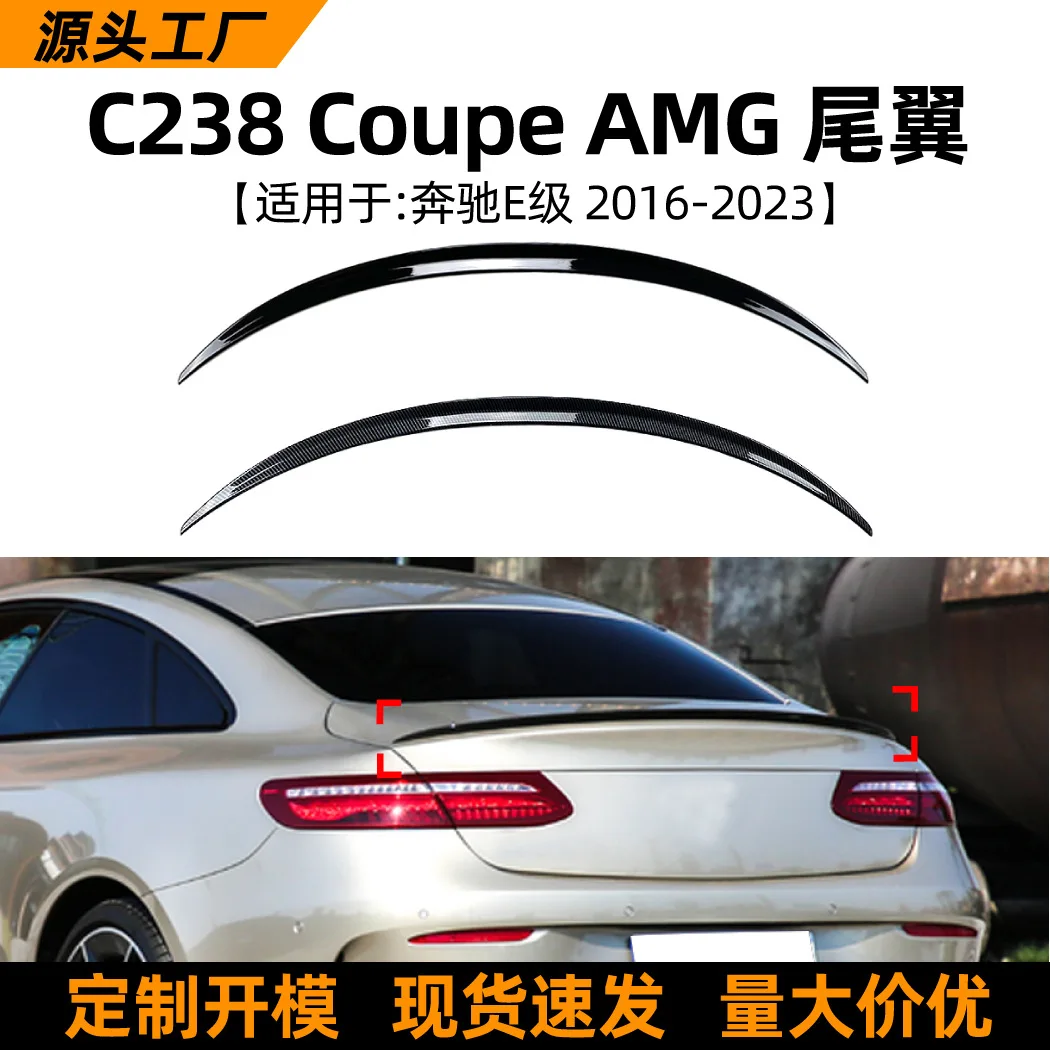 

Подходит для модели Mercedes-Benz E-Class C238 COUPE AMG 2016-23, аксессуары для модификации заднего крыла и спойлера верхнего крыла