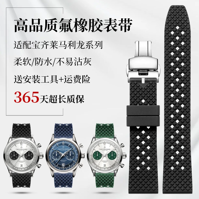 

Ремешок/ремешок из фторкаучука, совместимый с коллекцией Carl F. Bucherer Manero — для справочных номеров 00.10927, 10919, 10923