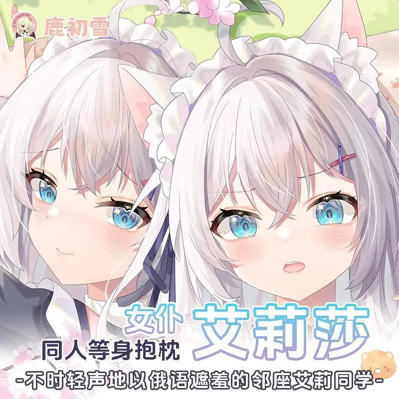 

Alisa Alya Sometimes Hides Her Feelings in Russian Anime Game Dakimakura Hing Body PillowCase Cushion Otaku Bed Linings Xmas