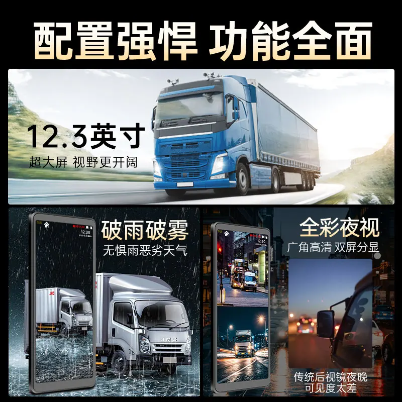 バス、コ치、トラック電子バックミラー監視HDフルカラー左右サイドダウン交通レコーダー