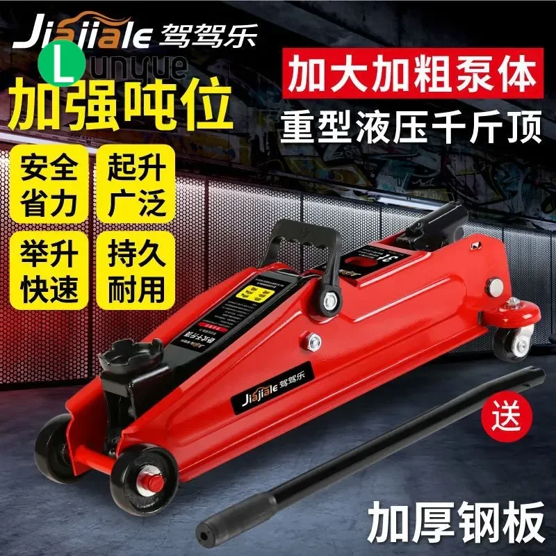 2T 3T Horizontal Hydraulic Floor Jack for Car Van Tire Change Heavy Duty Steel Low Profile Garage Workshop Tool