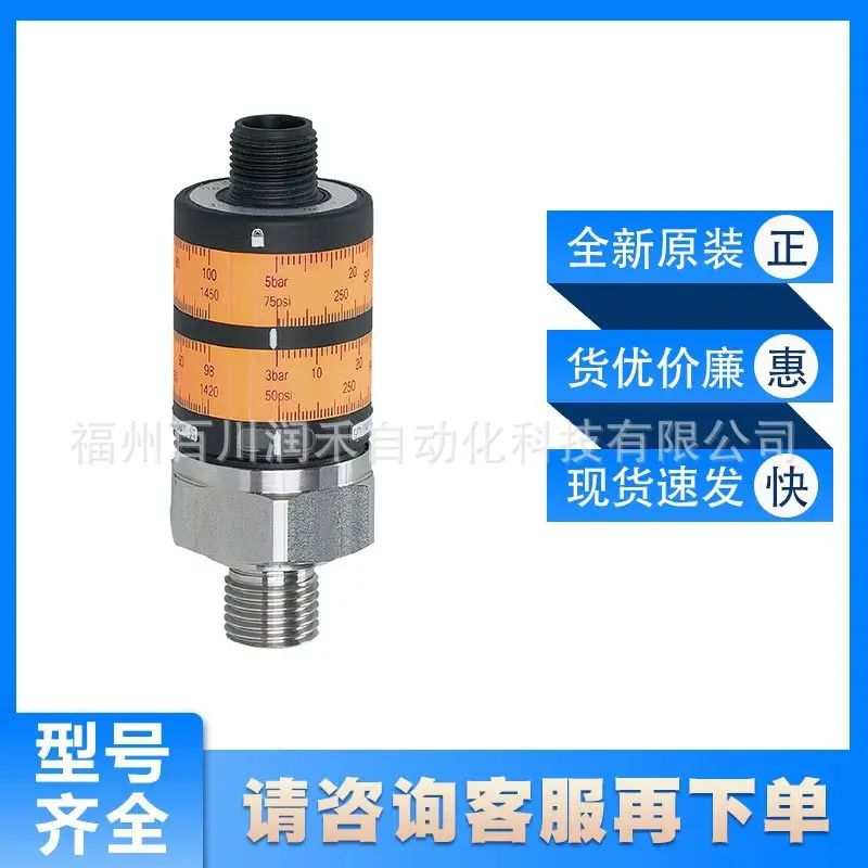 PK7523 ifm pressure sensor with intuitive switch point setting, high stability