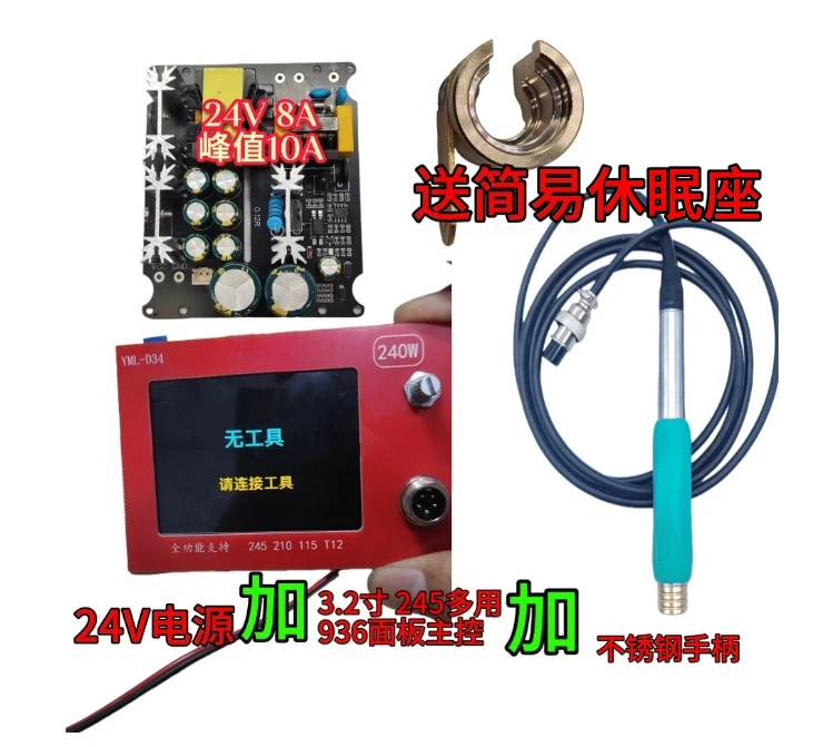 C245 and C470 multi-purpose main control, high power, fast heating support dual core heating core