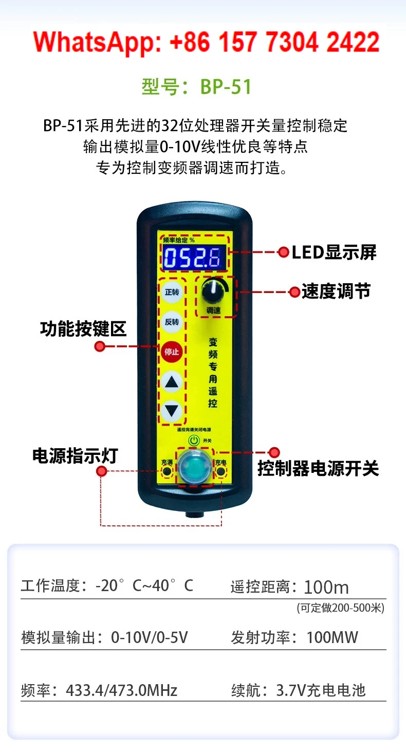 Special remote control for frequency converter, multi-function speed regulation positioner BP-51 for electric welding simulation