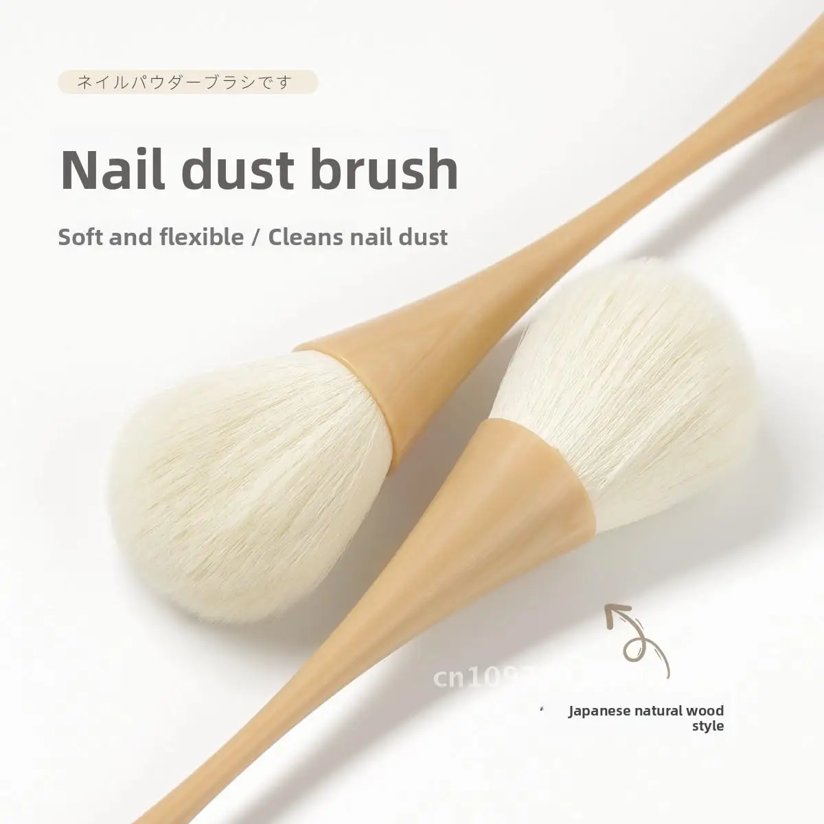 النمط الياباني سجل نمط مسمار مسحوق الغبار فرشاة مسمار تبديد فرشاة الغبار تقليد الخشب مقبض طويل رجل صغير الخصر لينة الاجتياح