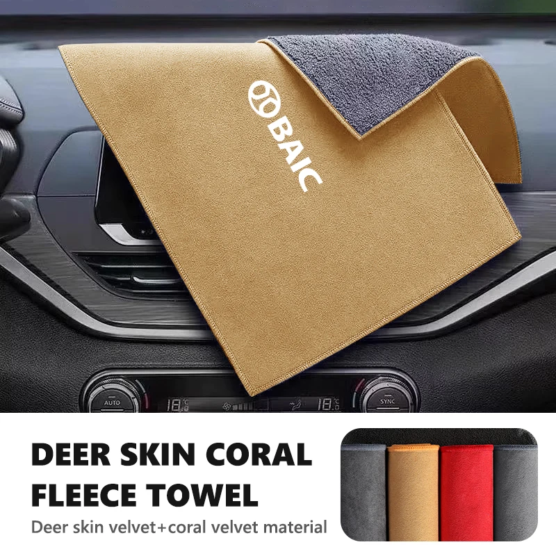 For BAIC Beijing Car Styling Washing Super Absorbent Deer Skin Towel Auto Interior Washing Tool BJ40 BJ80 EC3 EC5 EU5 Senova D60