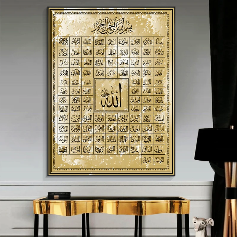 （2D Tin painting）99 Names of Allah Muslim Islamic Calligraphy Canvas Art Gold Painting Poster and Print Wall Art Picture for