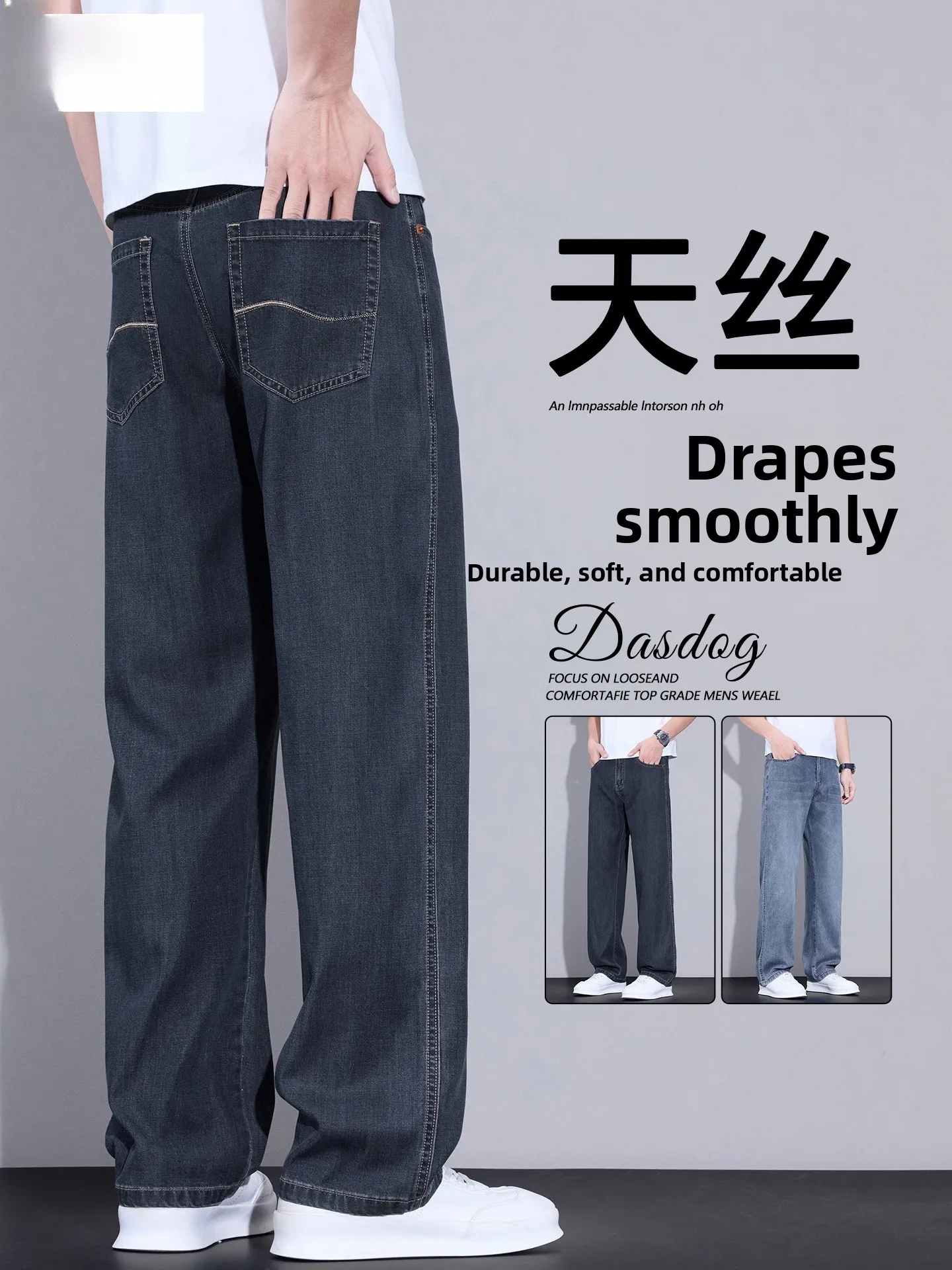 

High-End Men's Loose Straight Leg Lenzing Denim Jeans Summer Thin Faion Brand Busin Casual mid Waist Zipper Fly