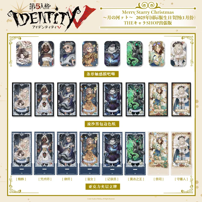 

Anime Identity V Birthday Greeting Art Series Cosplay Badges Pins Quicksand Acrylic Laser Colored Paper Desktop Stand Figure