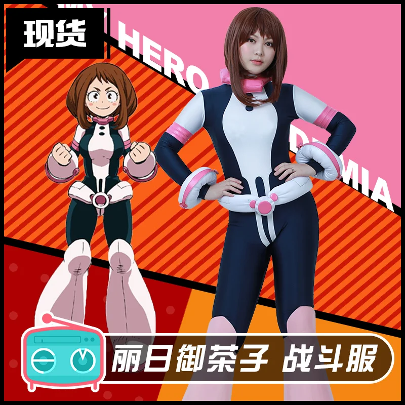 อะนิเมะ My Hero Academia Uraraka Ochako Bodysuit Jumpsuit เครื่องแต่งกายอะนิเมะ Boku No Hero Academia OCHACO Cosplay Catsuit Zentai ชุด