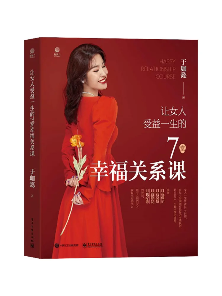 Book-Winshare 7 Lessons in Happy Relationships That Benefit Women For a Lifetime
