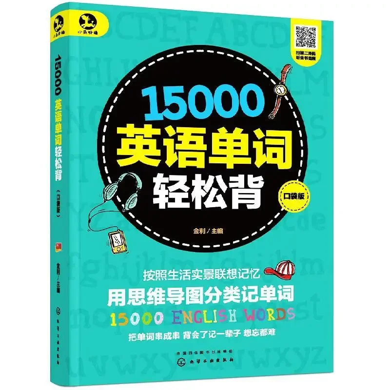 

15000 English Words Easily Memorized Zero Basic Textbooks Learn English From Scratch Books Spoken English Textbooks Libros Livro