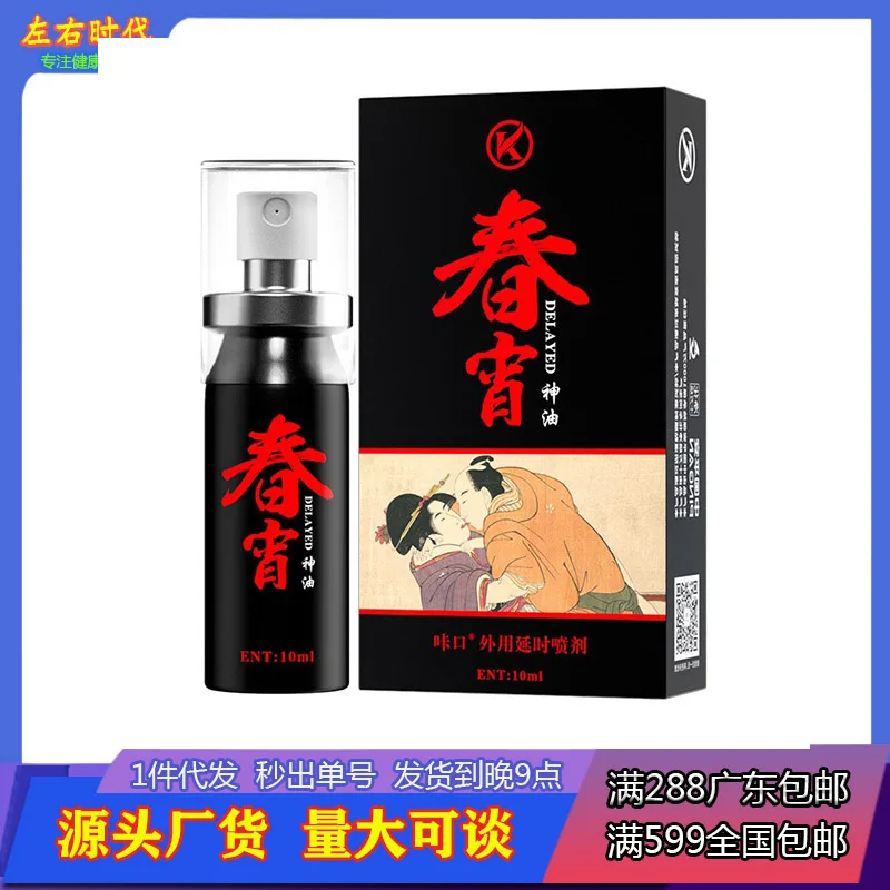 PULVERIZADOR afrodisíaco de larga duración para hombres, ACEITE DE DIOS indio sin adormecimiento, producto de tienda Sexy para adultos, Viagra100mg, Pastilla para hombres